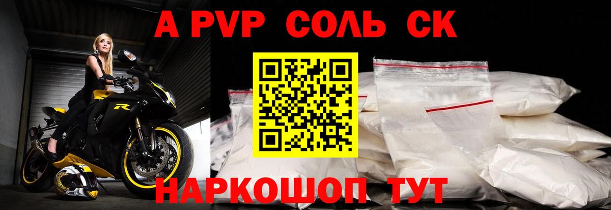Alpha PVP СК КРИС  Вход с VPN  APVP кристаллы  Сокол  Alfa_PVP Crystall 