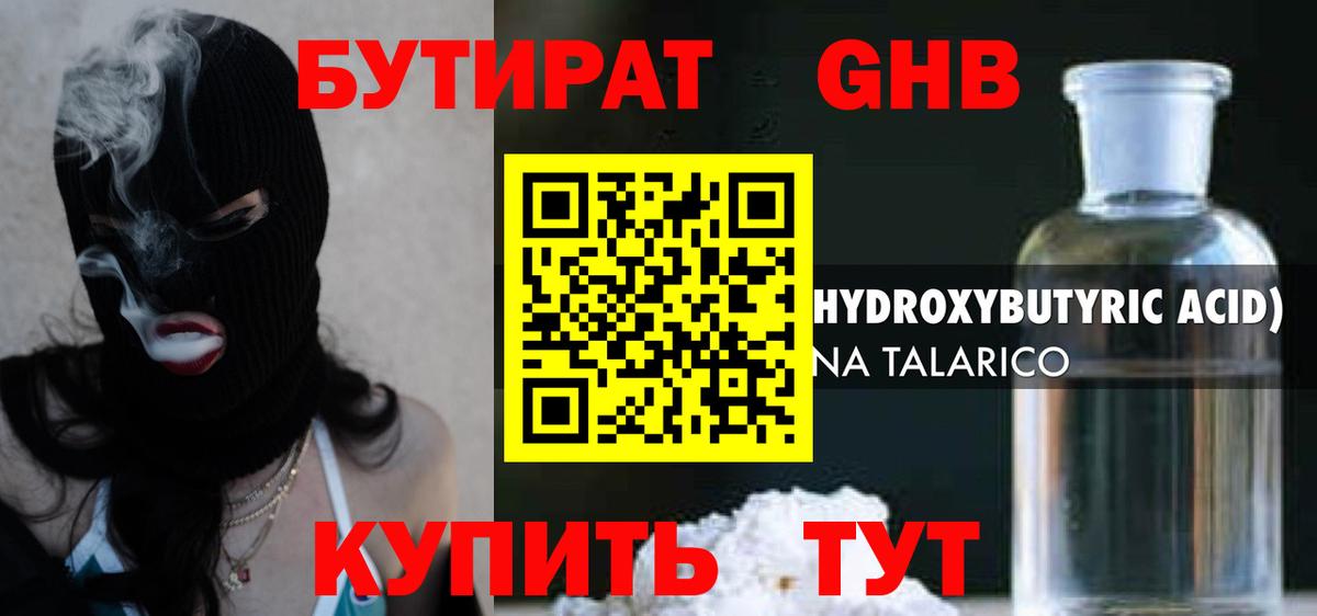 Бутират BDO 33% Сокол