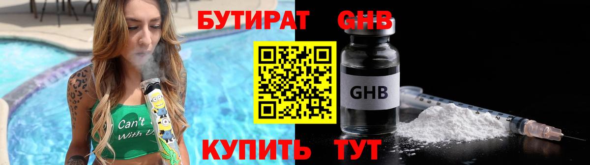 Сокол  Бутират бутик  Вход с VPN 
