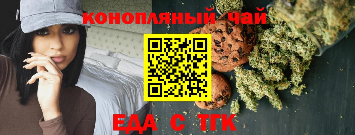 Сокол  Еда ТГК марихуана  Вход с VPN 