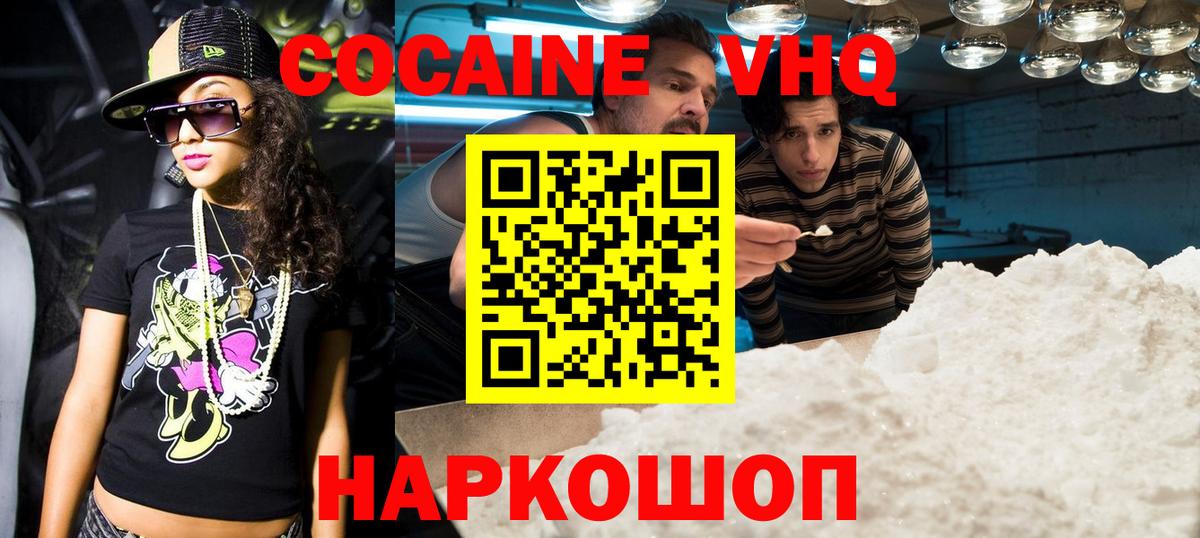 COCAIN Колумбийский Сокол