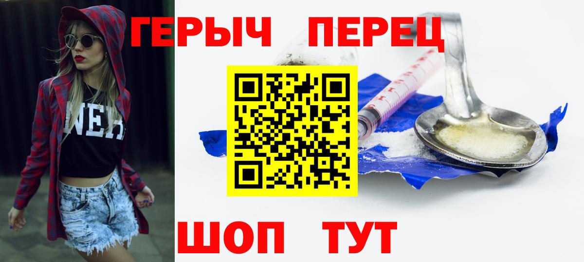 ГЕРОИН хмурый  Вход с VPN  Сокол 