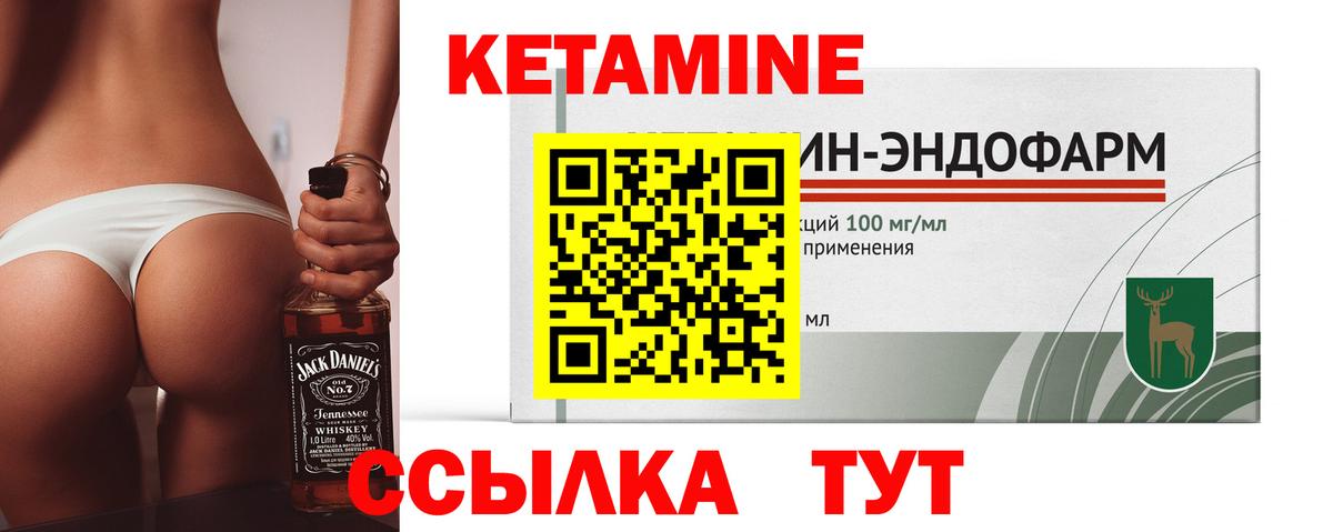 Сокол  КЕТАМИН ketamine  Вход с VPN  КЕТАМИН VHQ 