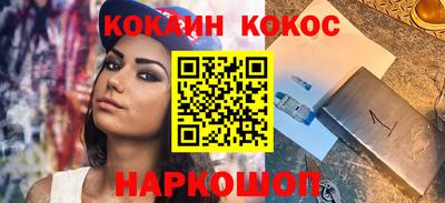 кокаин премиум Нарткала