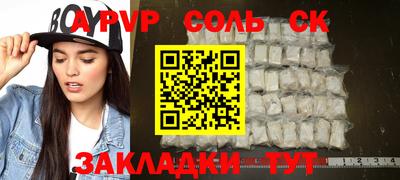 spice Нальчик