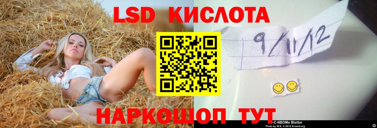 Лсд 25 экстази кислота  Лсд 25 экстази ecstasy  Сокол  Вход с VPN 