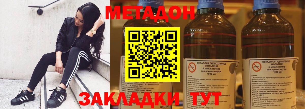 Сокол  Метадон methadone  Вход с VPN  Метадон мёд 