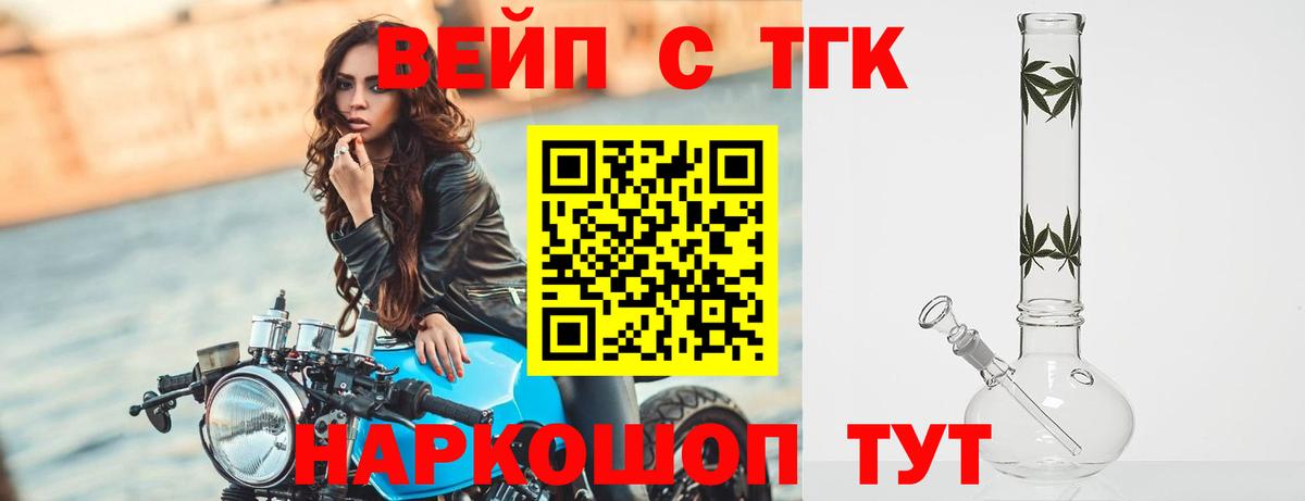 Сокол  ТГК жижа  Вход с VPN 